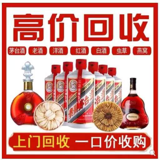 六盘水回收茅台酒